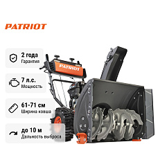 Снегоуборщик Patriot Сибирь 62