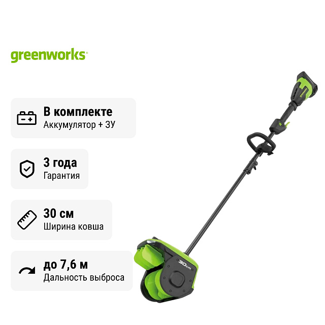 Greenworks GD40SS2, 40V с АКБ 5 А.ч. + ЗУ 4А двойное