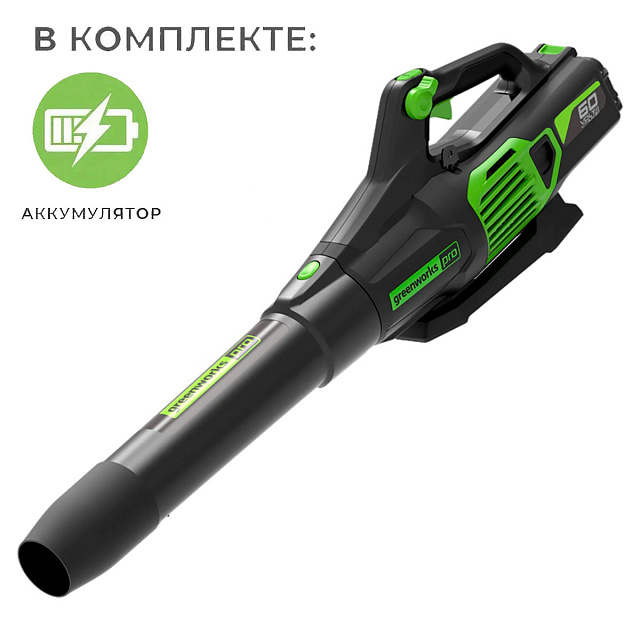 Greenworks GD60AB 60V (260 км/ч) бесщеточный, с АКБ 4 Ач, без ЗУ - воздуходувка аккумуляторная