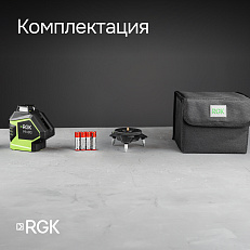 RGK PR-81G + штатив, кронштейн - лазерный нивелир с зеленым лучом