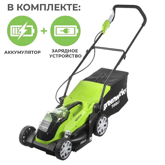 Аккумуляторная газонокосилка Greenworks G40LM35, 40V с АКБ 4 Ач USB + ЗУ 2А