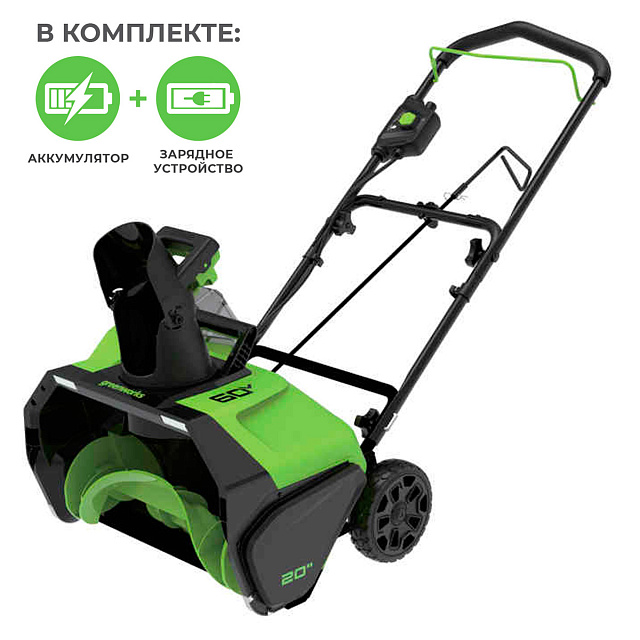 Снегоуборщик аккумуляторный Greenworks GD60PSTK5