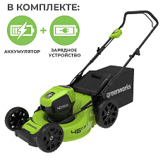 Аккумуляторная газонокосилка Greenworks GD40LM46HPK5 бесщеточная, 40V с АКБ 5 Ач + ЗУ