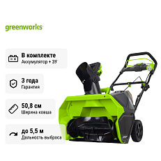 Снегоуборщик аккумуляторный Greenworks GD40ST бесщеточный, 40V с АКБ 2 Ач + ЗУ 4А двойное